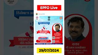 EPFO New Update 2024  uan disabled solution  uan disabled ko enable kaise kare [upl. by Margarita]