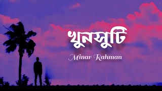 Khunsuti  খুনসুটি  Minar Rahman  Lyrics Song  SlowedReverb [upl. by Sialac]