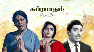 Suprabatham JukeBox Video Song   Jaiganesh  Sripriya  K R Vijaya  Manorama [upl. by Gomer]