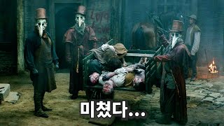 영화리뷰 결말포함 넷플릭스에서 우연히 봤다가 경악을 금치 못했던 유럽 중세시대 배경의 갓 띵작 영화 실화영화 [upl. by Ahseniuq985]