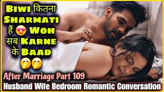 Sharmili Wife After Romance  Husband Wife Bedroom Romantic Call Conversation  After Marriage P 109 [upl. by Aseel]