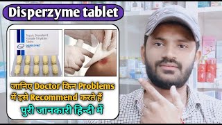 Disperzyme tablet use dose benefits and Side effects full review in hindi [upl. by Spillar]