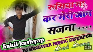 RusyaNaKarMeriJaanSajnaDjSongInstagramViralSongDholkiMixDjSong DJKingwarmusicfatehpur [upl. by Norej]