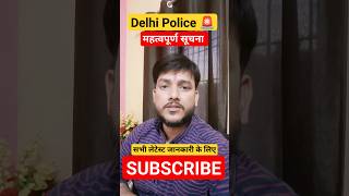 Delhi police 🚨 Latest update amp Breaking News l delhipolice delhipoliceconstable mahisir viral [upl. by Adler827]