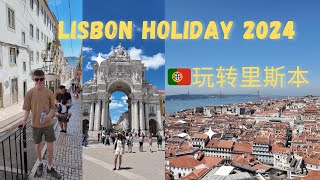 🇵🇹11 days in Lisbon Travel Vlog  11天玩转葡萄牙里斯本 [upl. by Eimrots52]