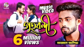 Grihobondi  Arman Alif  গৃহবন্দী  আরমান আলিফ  Official Music Video  Soundtek [upl. by Ahsauqram]