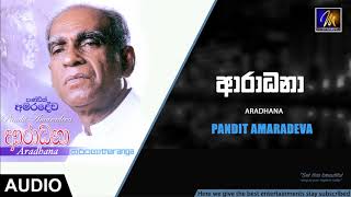 Aradhana  Pandit Amaradeva  Official Audio  MEntertainments  Sinhala Songs [upl. by Hamann911]