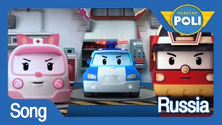 Robocar Poli Theme Song Russia  Robocar Poli [upl. by Eva582]