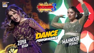 Dance Perfomance💃  Zoya Khan amp Mahnoor Pervaiz  Tamasha Season 3  Grand Finale  ARY Digital [upl. by Hymie]