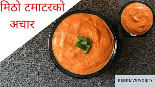 TAMATAR ko AACHAR टमाटरको अचार Tomato Aachar  Tomato Chutney  Nepali style tomato pickle [upl. by Norbel]