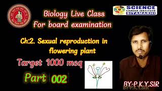 Sexual reproduction in flowering plant VVI mcq of biology part 2  By PKY SIR [upl. by Yrrem]