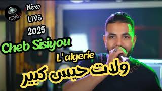 Cheb Sisiyou  Lalgerie Welat Habs Kbir  ولات حبس كبير Live 2025 [upl. by Dias479]