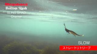 MEGABASS MOVIE 185 Bottom Slash [upl. by Ietta]