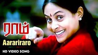 Aarariraro HD Video Song  Raam Tamil Movie  Jiiva  Saranya  Yuvan Shankar Raja  Star Music Spot [upl. by Esli]