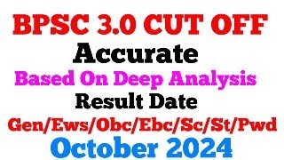 BPSC TRE 3O ACCURATE CUT OFF RESULT DATE OCT [upl. by Willing184]