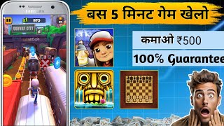 Game Center App Se Paise Kaise Kamaye  Game Center App Earning  Game Center 2024 [upl. by Anitnatsnoc]