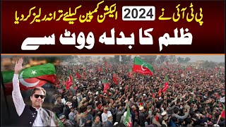 PTI SONG Released 2024  Election Campaign  Zulam ka Badla Vote Say  PTI Imran khan SONG 2024 [upl. by Eirok]