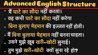 Advanced English Structures  Daily use English sentences  English Speaking [upl. by Oakleil]