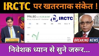 IRCTC Share News Today  IRCTC Stock Latest News  IRCTC Stock Analysis [upl. by Yrelle]