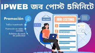 ipweb job post। IPweb All Jobs Tutorial Video ।How To Earn Money Online Watching Ads [upl. by Ottavia]