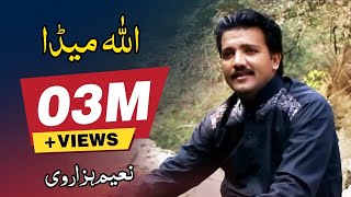 Allah Meda  Naeem Hazarvi  Official Music Video  Naeem Hazarvi Official [upl. by Nowell197]