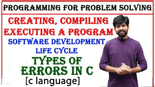 creating compiling and executing a program  software development life cycle  types of errors in c [upl. by Tserrof275]