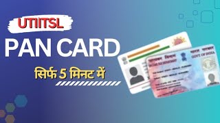 Pan card correction online  Pan Card online apply online pan card apply kaise kare mobile se [upl. by Aztilay]