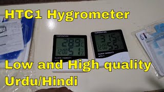 HTC 1 hygrometer difference in low and high quality UrduHindi [upl. by Lanita280]