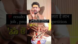 Chant 11 times in a day with your wish  Astro Parduman astrology guruji job success [upl. by Kendyl]