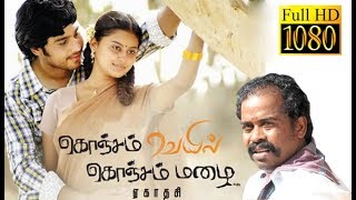 Konjam Veyil Konjam Mazhai Hansifa Nakshatra Singapore Durairaj  Superhit New Tamil Movie [upl. by Yednarb]