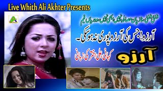 Cute Girl ARZOO Biography by ali akhtar [upl. by Ayr]