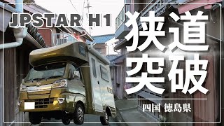 EPOCALE Life Vol51【長旅Part Ⅱ】未知の冒険へ… H1狭道制覇する瞬間 狭道 制覇 長旅 未知 roots [upl. by Terrill581]