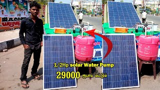 solar water pump  12hp motor solar Water pump installations in Tamil  solar panel on Grid DIY [upl. by Eddi]