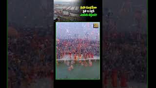 Secrets Behind the 12Year Cycle of Kumbha Mela mahakumbhamela kumbhamela2025 kumbhamelastory [upl. by Styles]