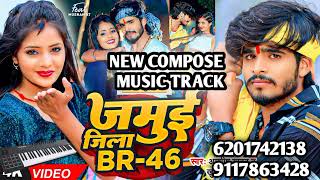 Jamui Jila BR 46 Maghi Track  Ashish Yadav  Jamui Jila Br 46 New Maghi Track  Bina Tel Ke [upl. by Ambrosi823]