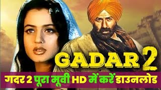 ग़दर 2 मूवी कहां से डाउनलोड करें full hd  How can I watch Gadar 2 gadar2 [upl. by Tratner166]