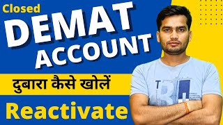 Close Demat Account को चालू कैसे करें   How to reopen Demat Account  How Reactivate Dormant Ac [upl. by Loferski]