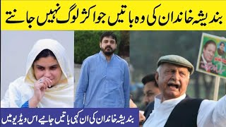 5 Unbelievable Facts About Abdul Rehman Bandeshas Rise to Fame  Abdul Rehman Bandesha Life Story [upl. by Notsuj]