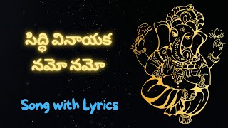 Siddhi vinayaka namo namah song lyrics in Telugu  Lord Ganesh mangala harathi song [upl. by Sallyanne]