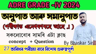 Grade IVMaths অনুপাত আৰু সমানুপাত  Ratio amp Proportion  ADRE 2024 [upl. by Naylor]