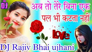 Ab To Tere Bina Ek Pal Bhi Katta Nahi  Dj Remix 💞 Yara O Yara Teri Adaon Ne Mara 💞 Dj Umesh Etawah [upl. by Moir]