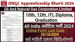 ONGC Apprenticeship Bharti 2024  ONGC Apprentice 2024 Apply Online WCL Apprentice Bharti 2024ongc [upl. by Anitsud585]