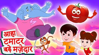 Aaha Tamatar Bade Mazedar  Hindi Rhymes  आहा टमाटर  Famous Hindi Rhymes Collection  JingleToons [upl. by Nnylsoj]