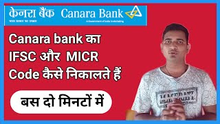 syndicate bank new ifsc code Canara bank MICR Code👍👌👍 [upl. by Einnor203]