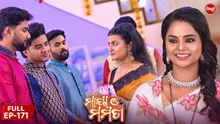 ମାୟା ଓ ମମତା  Maya O Mamata  Full Episode 171  Odia Mega Serial on Sidharth TV 7PM [upl. by Akissej901]