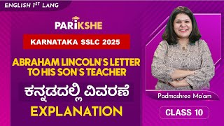 Abraham Lincolns Letter to his Sons Teacher  Explanation  Class 10  Karnataka SSLC  In ಕನ್ನಡ [upl. by Refinneg]