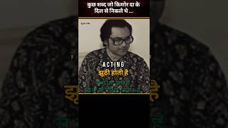 Kishore Kumar Last Interview  Kishore Kumar Live Interview [upl. by Laurens]