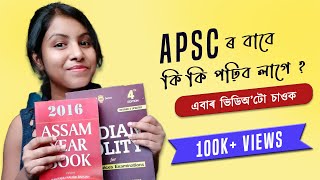 APSC exam assam ll Important Books you should follow for APSC  MUST WATCH [upl. by Okiek305]