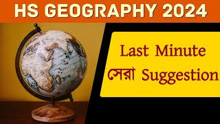 Class 12 Geography Last Minute Suggestion 2024 Suggestion from Geography Professor 🔥 [upl. by Gervase]