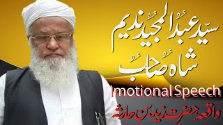 Syed Abdul Majeed Nadeem Shah Sb RA  Emotional Speech  Waqia Hazrat Zaid Bin Harsa [upl. by Anaela]